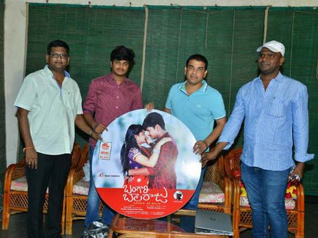 బంగారి బాలరాజు పాటలను ఆవిష్కరించిన దిల్ రాజు, మంత్రి అఖిలప్రియ