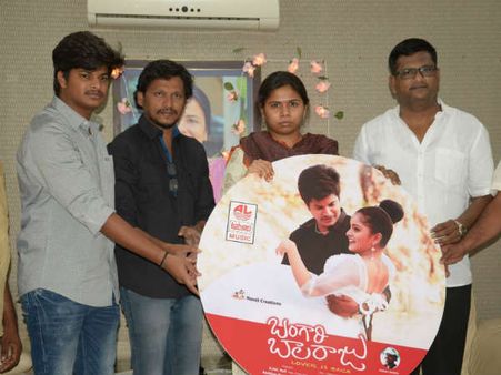 బంగారి బాలరాజు పాటలు విడుదల చేసిన నిర్మాత దిల్ రాజు, మంత్రి భూమా అఖిలప్రియ