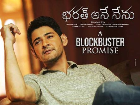 భరత్ అనే నేనుతమిళ వర్షన్ విడుదల తేదీ ఖరారు!