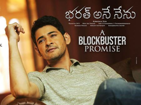 యూఎస్ఏ బాక్సాఫీస్: ‘భరత్ అనే నేను’ వర్సెస్ ‘రంగస్థలం’, ఎవరు టాప్ అంటే...