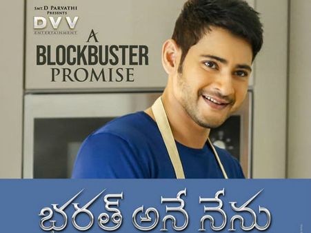 భరత్ అనే నేను‌లో మీరు చూడని షాకింగ్ సీన్లు.. దిమ్మ తిరగడం ఖాయం!