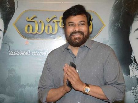 మ‌హాన‌టిని చూస్తుంటే కళ్లు చెమ్మగిల్లాయి.. నా గుండె బ‌రువెక్కింది.. మేం బతుకుతాం.. చిరంజీవి