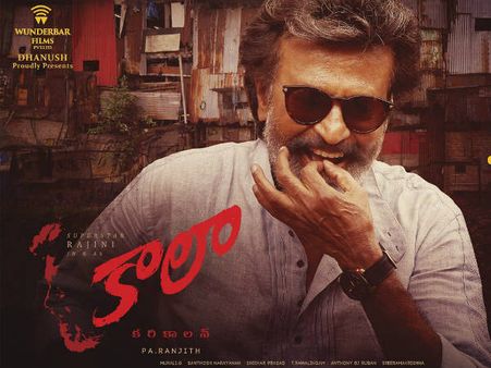 రజనీకాంత్ ‘కాలా’ ఫస్ట్ పాట వచ్చేసింది, చెత్తగా ఉందంటూ నెగెటివ్ కామెంట్స్!