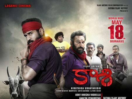 బిచ్చగాడు లాంటి హిట్ కోసం విజయ్ ఆంటోని.. కాశి ప్రీ రిలీజ్ ఈవెంట్‌!