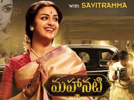 యూ‌ఎస్‌లో దుమ్మురేపుతున్న మహానటి.. కలెక్షన్లలో ఆ చిత్రాలతో పోటి!