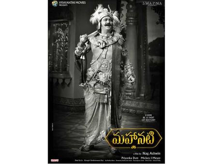 మహానటి క్రెడిట్స్ ఎవ్వరికి ఇవ్వాలి? మోహన్ బాబు ఏమన్నారు?