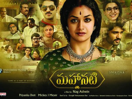 ట్విట్టర్ రివ్యూ: తిరుగులేని 'మహానటి'.. కీర్తి, దుల్కర్ కెమిస్ట్రీ కేక, చైతు అచ్చు గుద్దినట్లు!