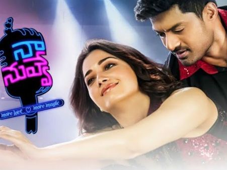 ‘నా నువ్వే’ ట్రైలర్: ఆసక్తిరేపుతున్న కళ్యాణ్ రామ్‌-తమన్నా రొమాన్స్