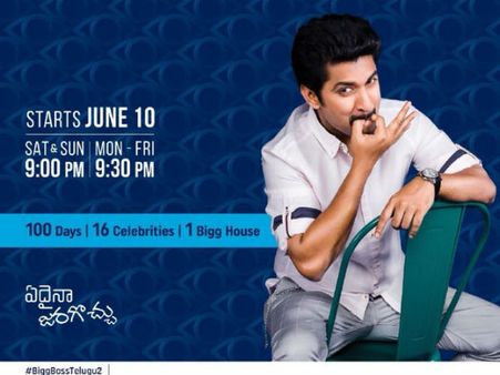 జూన్ 10 నుండి బిగ్ బాస్ తెలుగు 2.... 100 రోజులు, 16 మంది సెలబ్రిటీలు!