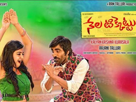 'నేల టిక్కెట్టు' ప్రీమియర్ షో టాక్: రవితేజని వాడుకోలేక.. ఆ మ్యాజిక్ రిపీట్ చేయలేక!