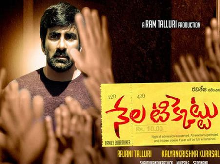 ‘నేల టిక్కెట్టు’ బాక్సాఫీస్ రిపోర్ట్: వచ్చింది ఎంత? రావాల్సింది ఎంత?
