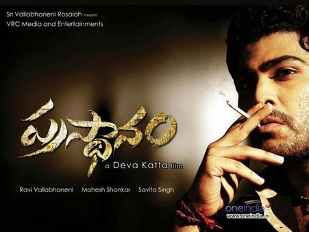 ప్రస్థానం హిందీ రీమేక్ ఖరారు.. తెలుగు దర్శకుడే, స్టార్ హీరోతో!