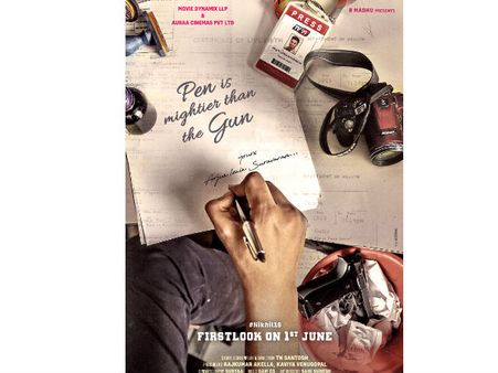 నిఖిల్ నెక్ట్స్ మూవీ ప్రీ లుక్ ఇదే... బర్త్‌డే రోజు ఫస్ట్ లుక్