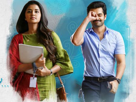 అనుపమని వదలని రామ్.. వెంటపడుతూనే.. హాలో గురు ప్రేమ కోసమే ఫస్ట్ లుక్!