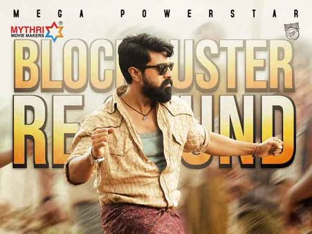 ‘రంగస్థలం’ ఓవరాల్ లాభం ఎంత? ఏరియా వైజ్ ఎవరికి ఎంత?