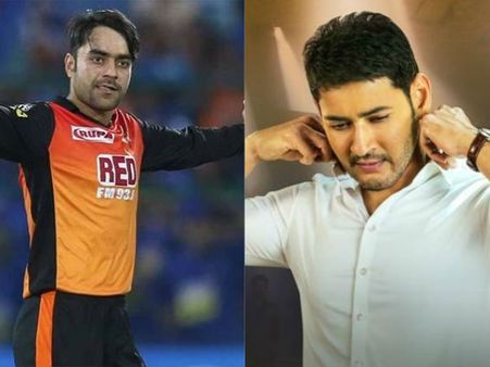 రషీద్ ఖాన్.. నీకు సలాం.. మహేష్ ట్వీట్.. నీ సినిమాలంటే ఇష్టం..