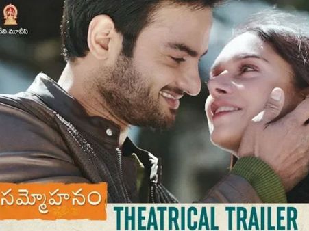 స్టార్స్ మామూలు మనుషులు కాదు... ‘సమ్మోహనం’ ట్రైలర్ సూపర్