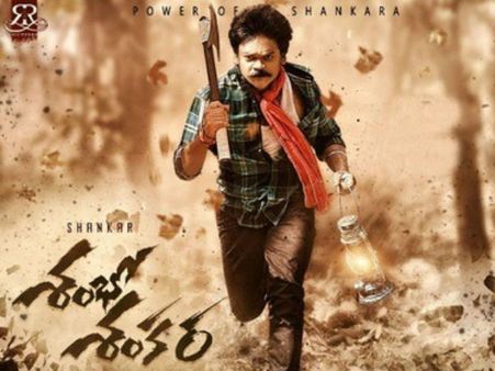 మంచి రేటుకి షకలక శంకర్ శంభో శంకర రైట్స్ !