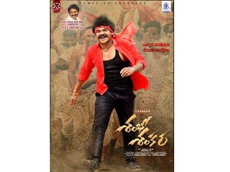 ఫ్యాన్సీ రేటుకు శంభో శంకర హిందీ రైట్స్.. జోష్‌లో షకలక శంకర్!