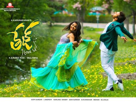 సాయిధరమ్‌తేజ్‌ నటించిన తేజ్‌ ఐ లవ్‌ యూ జూన్‌ 29న రిలీజ్