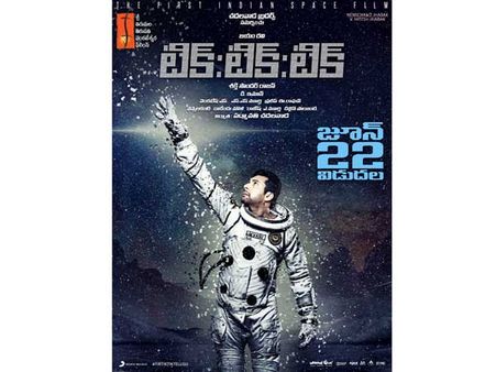 జూన్ 22న టిక్ టిక్ టిక్