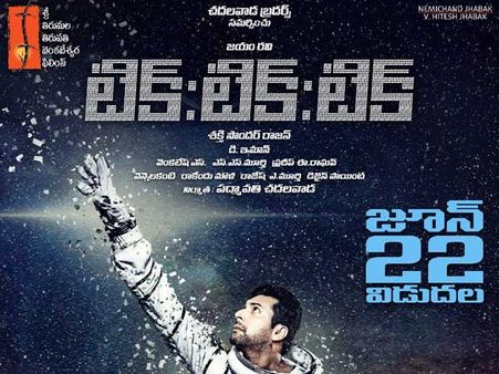 జూన్ 22న ‘టిక్ టిక్ టిక్’... సౌత్‌లో ఇదే తొలి అంతరిక్ష చిత్రం