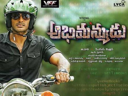 అభిమన్యుడు కలెక్షన్స్: విశాల్ కెరీర్‌లోనే బిగ్గెస్ట్.. లాభాల పంట!