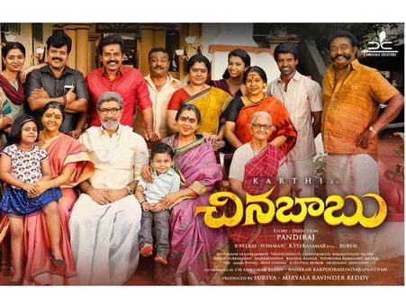 ‘చిన బాబు’ మూవీ సీన్ కేక: రైతు గురించి గొప్పగా... విజయ్ దేవరకొండ సపోర్ట్!