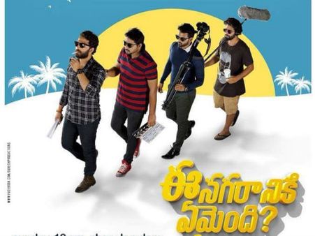 పెళ్లి చూపులు డైరెక్టర్ నెక్ట్స్ మూవీ ‘ఈ నగరానికి ఏమైంది’ (ట్రైలర్)