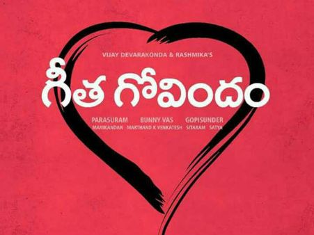 గీత ఆర్ట్స్ బ్యానర్‌లో విజయ్ దేవరకొండ చిత్రం.. టైటిల్ భలేగుంది!