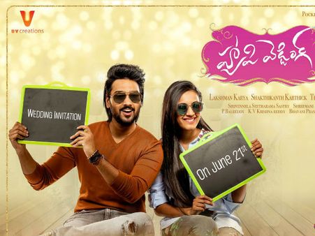 సుమంత్-నిహారిక ‘హ్యాపీ వెడ్డింగ్’... వినూత్నంగా ఇన్విటేషన్!