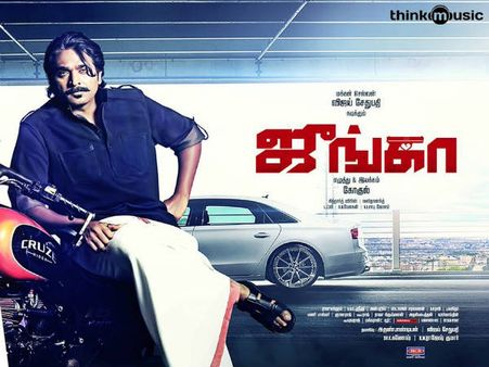 విజయ్ సేతుపతి ‘జుంగా’ అఫీషియల్ ట్రైలర్