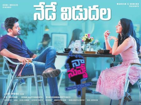 ట్విట్టర్ రివ్యూ : 'నా నువ్వే'లో అది మాత్రం అదుర్స్.. మిగిలినదంతా, ఆడియన్స్ రెస్పాన్స్!
