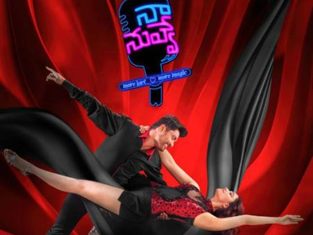 ప్రీమియర్ షో టాక్ : నా నువ్వే.. అంతా బోరింగే, అక్కడక్కడా తమన్నా!