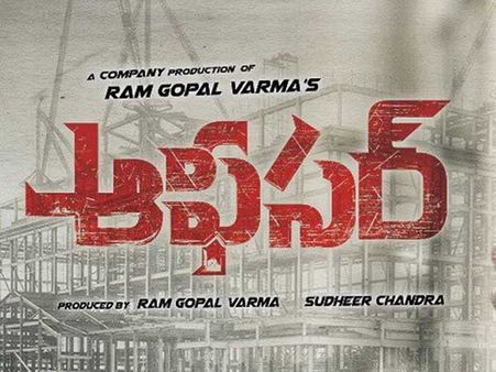 ఆఫీసర్ ఫస్ట్ డే కలెక్షన్స్: నాగ్ కేరీర్‌లోనే బిగ్గెస్ట్ డిజాస్టర్.. ఓవర్సీస్‌లో మరీ దారుణం!