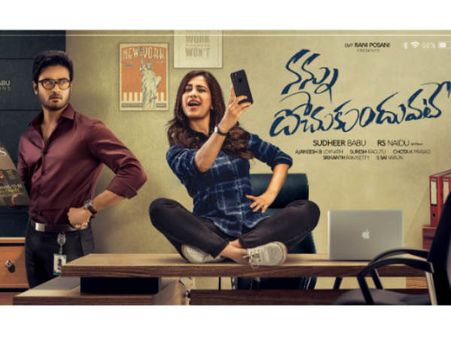 సుధీర్‌ బాబు నెక్ట్స్ మూవీ 