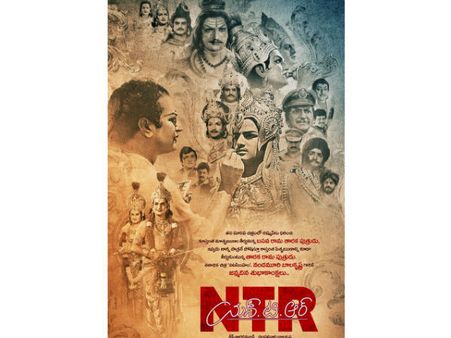 బాలయ్య బర్త్ డే స్పెషల్ : ‘యన్.టి.ఆర్’ మూవీ కొత్త పోస్టర్ అదిరింది