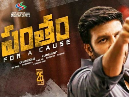 గోపీచంద్ ఈసారి హిట్ కొట్టడం ఖాయం, పంతం టీజర్ కు సూపర్బ్ రెస్పాన్స్!