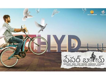 రొమాంటిక్ ఎంటర్టైనర్‌గా ‘పేపర్ బాయ్’