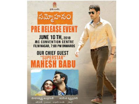 10న సమ్మోహనం ప్రీ రిలీజ్ ఈవెంట్.. చీఫ్‌ గెస్ట్‌గా మహేష్‌బాబు