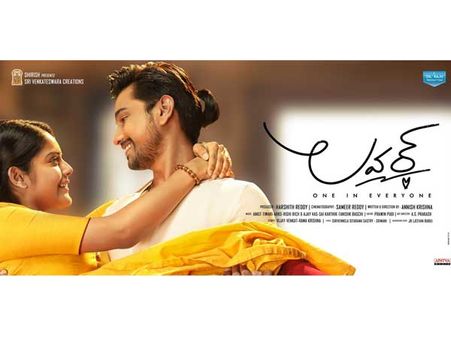 రాజ్ తరుణ్ 'లవర్' ఫస్ట్ లుక్.. ఆకట్టుకునేలా మోషన్ పోస్టర్!