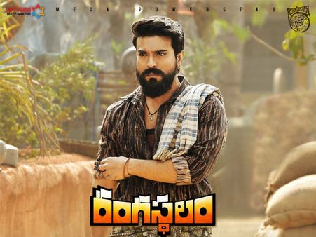 వారెవా.. రంగస్థలం సూపర్ రికార్డు.. హైదరాబాద్, నైజాంలో బీభత్సమే..