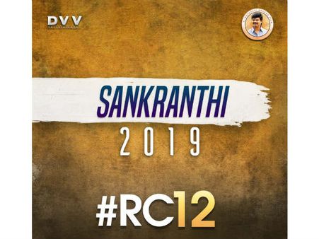 సంక్రాంతికి రాంచరణ్ సందడి.. బోయపాటి సినిమా వచ్చేది అప్పుడే!