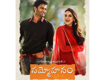 ట్విట్టర్ రివ్యూ: ఆడియన్స్‌పై ఇంద్రగంటి 'సమ్మోహనం'.. హీరోయిన్ పాత్ర, ఫీల్ గుడ్ మూవీ, మహేష్ ట్వీట్!