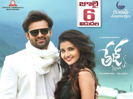 సాయి ధరమ్....'తేజ్‌ ఐ లవ్‌ యు' రిలీజ్ డేట్ ఫిక్స్