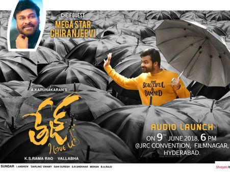 జూన్ 9న తేజ్ ఆడియో.. ముఖ్య అతిథిగా చిరంజీవి!