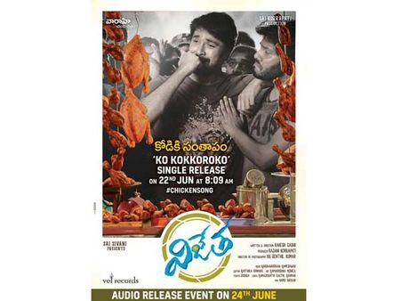 కోడికి సంతాపం తెలుపనున్న మెగాస్టార్ అల్లుడు.. విజేత ఆడియో లాంచ్ ఎప్పుడంటే!