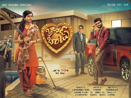 ఫస్ట్ లుక్: డైరెక్టర్ మారుతి అందించిన కథతో 'బ్రాండ్ బాబు'