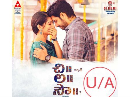చి. ల. సౌ చిత్రానికి సెన్సార్ గ్రీన్ సిగ్నల్.. ఆగస్టు 3న రిలీజ్