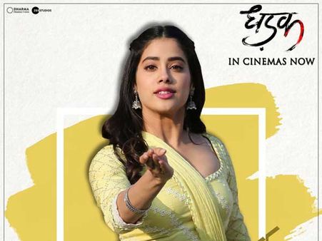 దుమ్మురేపుతున్న ధడక్.. బాక్సాఫీస్ వద్ద జాహ్నవి మ్యాజిక్!